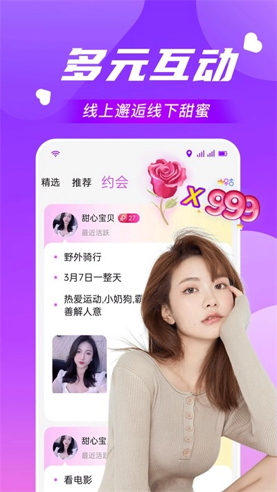 附近可聊手机免费版图3