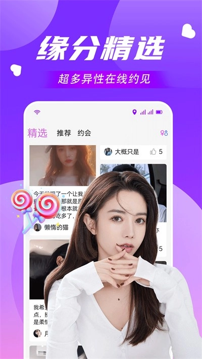 附近可聊手机免费版图1