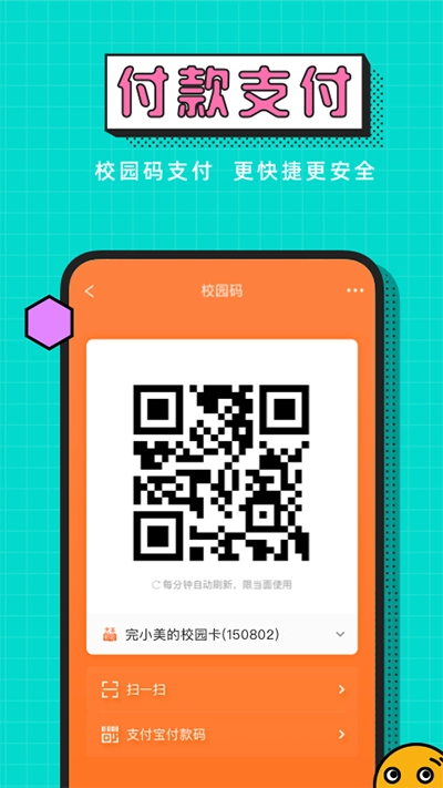 完美校园最新版本