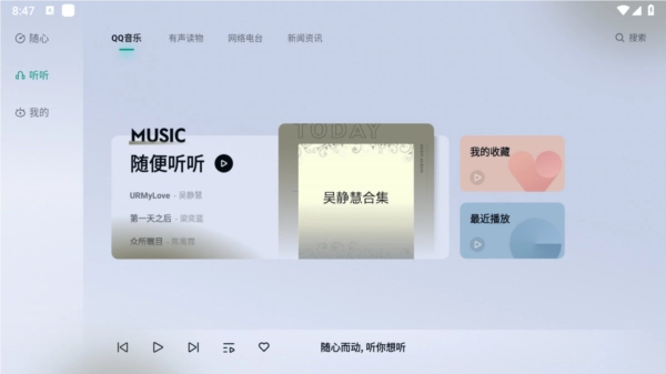 诗川随听车载版最新下载