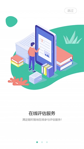 民生智慧养老安卓直装版图1
