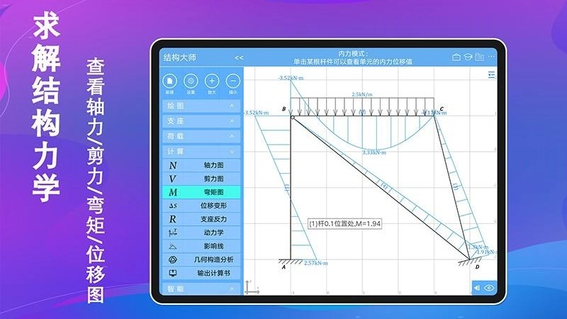 结构大师HD通用版图4