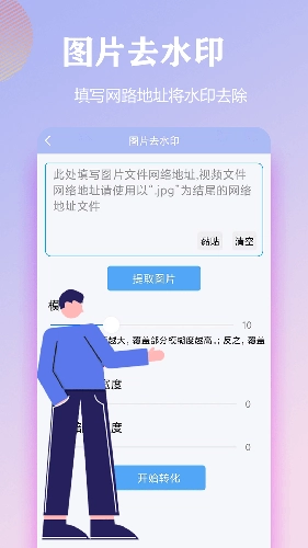 精灵去水印原版图1