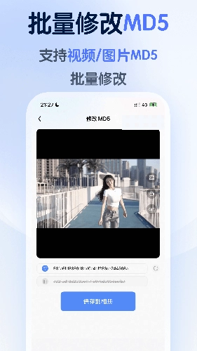 龙猫工具大师免费版图3