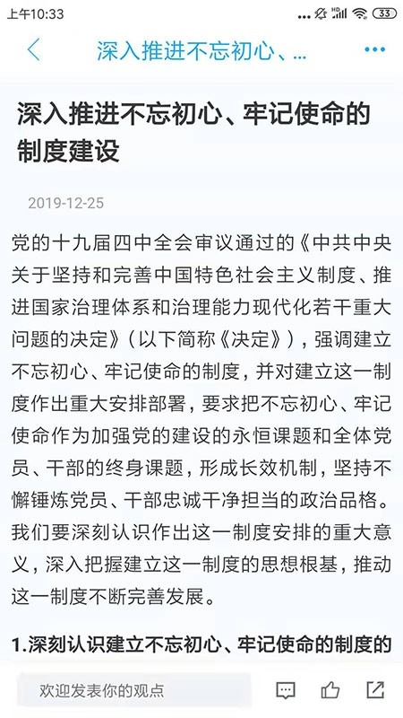 爱定陶官方正版