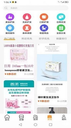 小小美吧安卓直装版图3