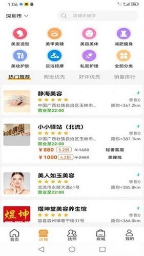 小小美吧安卓直装版图2