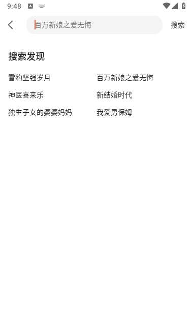 枫以影视安卓直装版图2