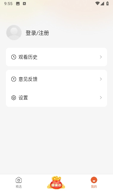 枫以影视安卓直装版图1