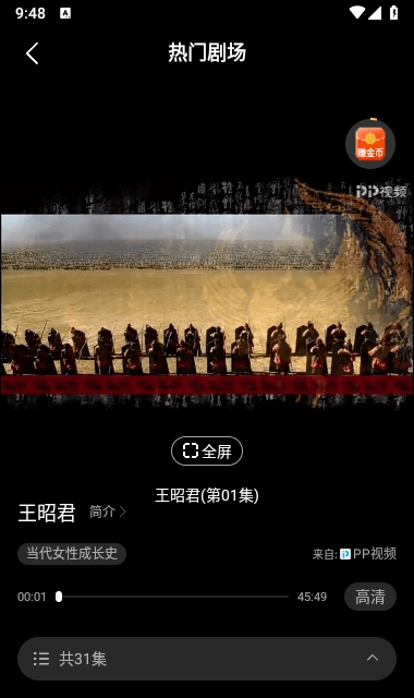 枫以影视安卓直装版图3