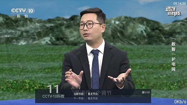 海星TV最新免费版图2