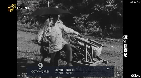海星TV最新免费版图1
