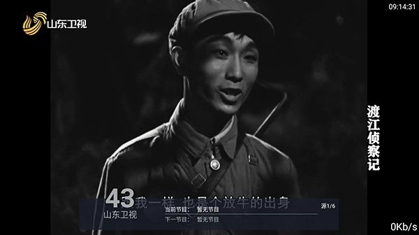 海星TV最新免费版图3
