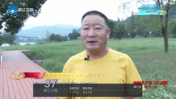 海星TV最新免费版图4