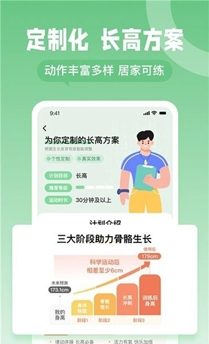 天天长高原版图1