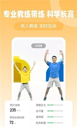 天天长高原版图3