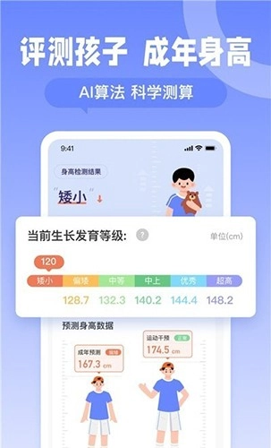 天天长高原版图2