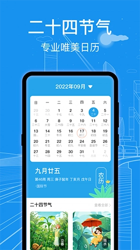 火车票查询通正版图3