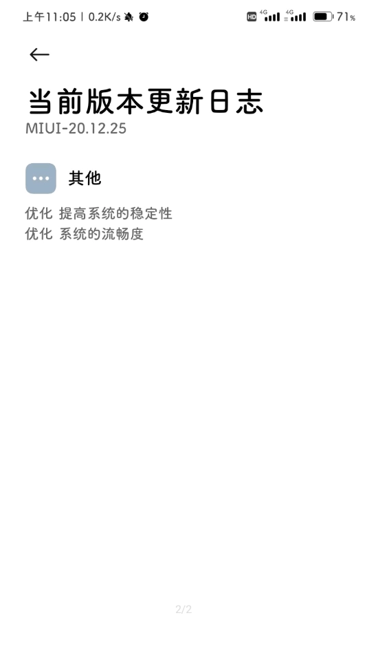 小米笔记独立版图1