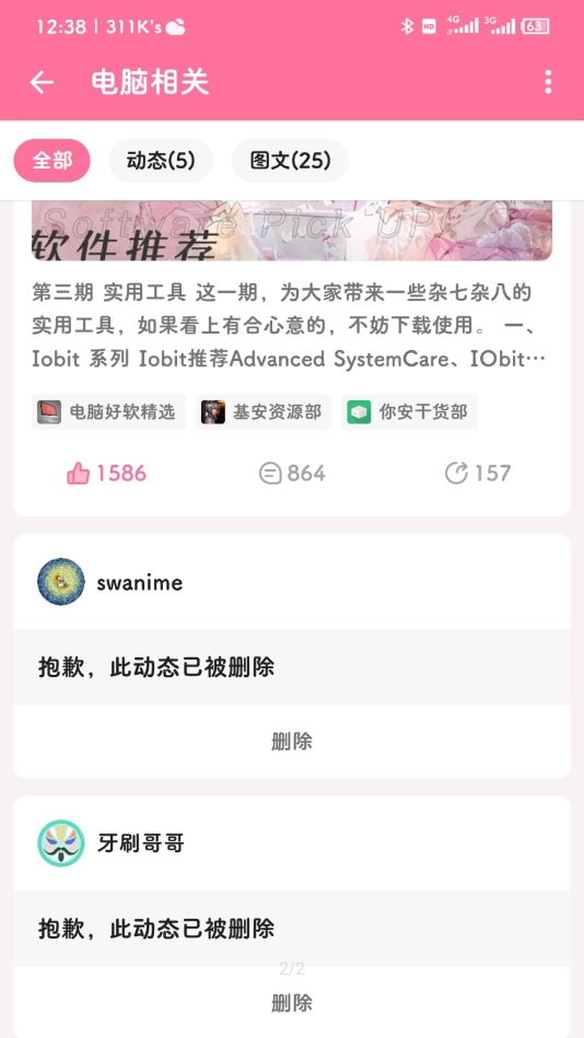 小米笔记独立版图3