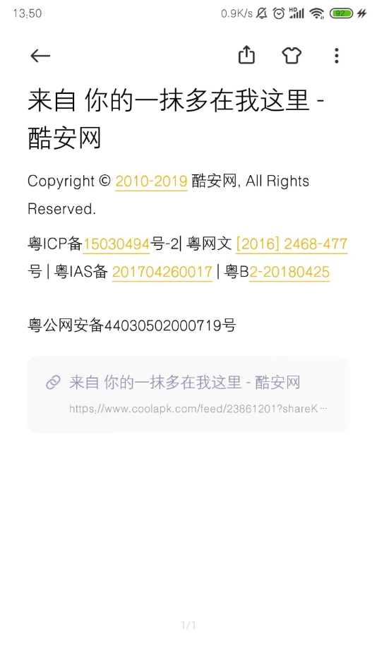 小米笔记独立版图4