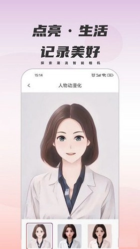 甜鸭相机最新免费版图1