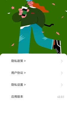悦漫步手机免费版