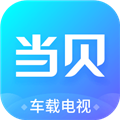 当贝市场车载版