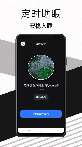 我的闹钟安卓直装版图3