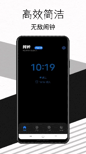 我的闹钟安卓直装版图2