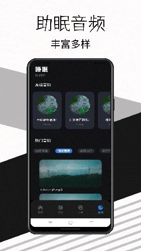 我的闹钟安卓直装版图1
