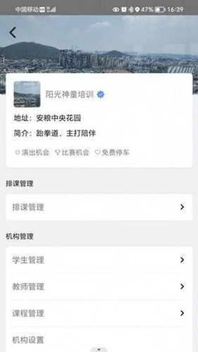 我的课免费原版图3