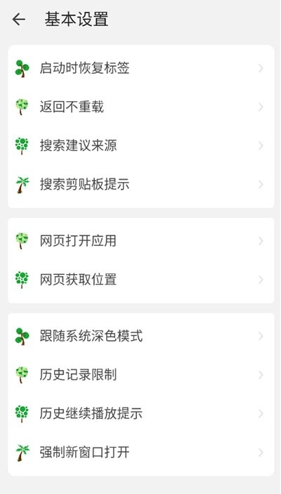 嗅觉浏览器下载版