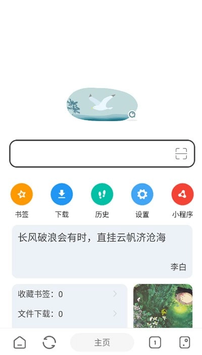嗅觉浏览器下载版