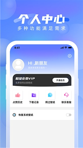 全能壁纸官方版图2