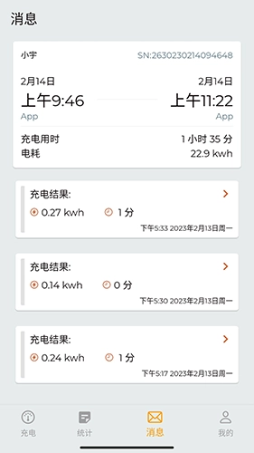英杰智充通用版图3