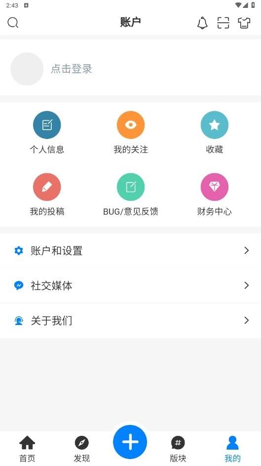 铭程社区官方版图1