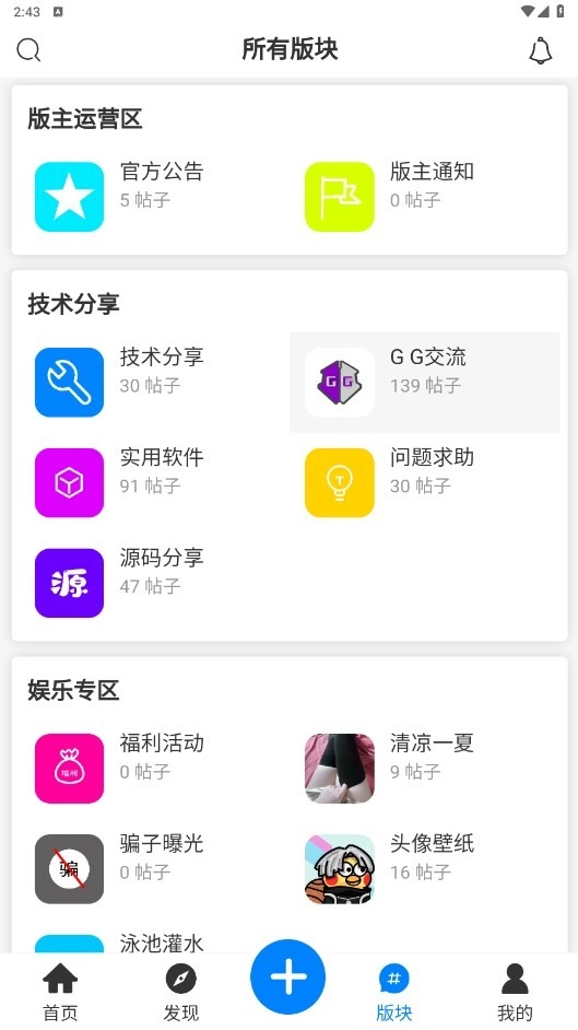 铭程社区官方版图2