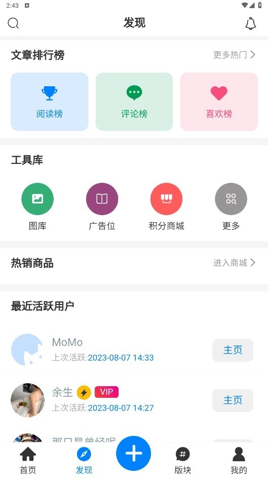 铭程社区官方版图3