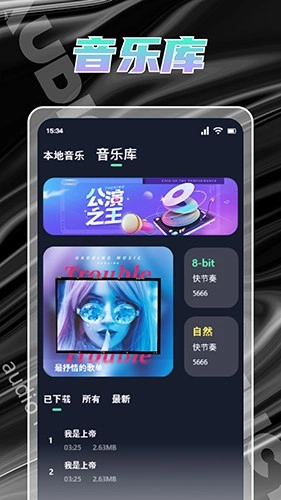 Hifini手机免费版图3