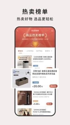 宿购手机版图3