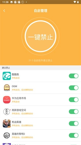 刷机精灵2026官方正版图1