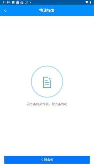 刷机精灵2026官方正版图5