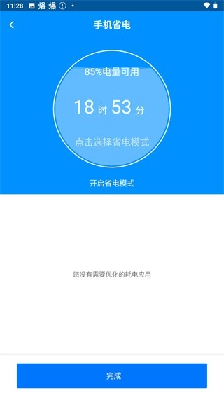 刷机精灵2026官方正版图2