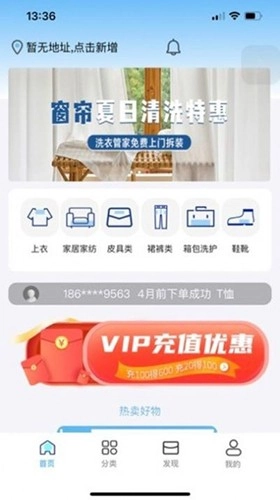 聚申宝安卓版图1