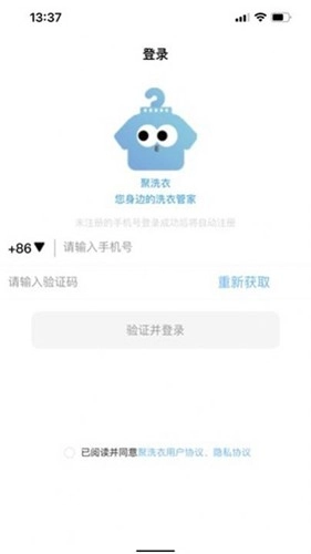 聚申宝安卓版图2