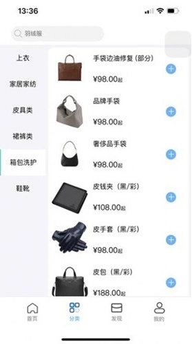 聚申宝安卓版图3