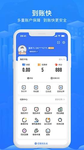 智猪司机安卓直装版图2