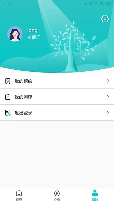 心赏手机最新版图5