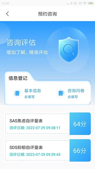 心赏手机最新版图2